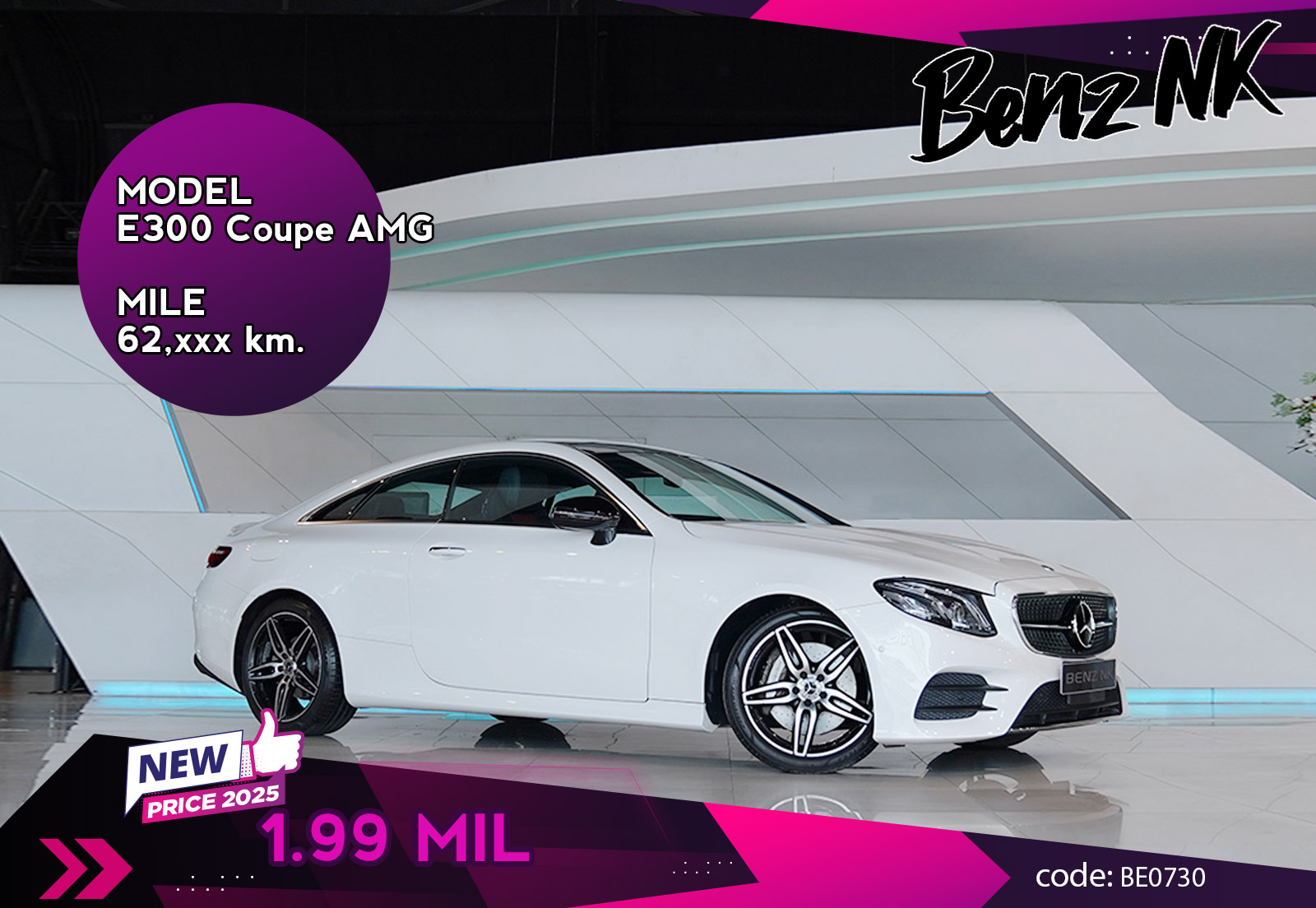 E300 Coupe AMG